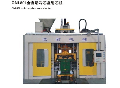 ONL80L--FULL-AUTOMATIC COLD-BOX MACHINE
